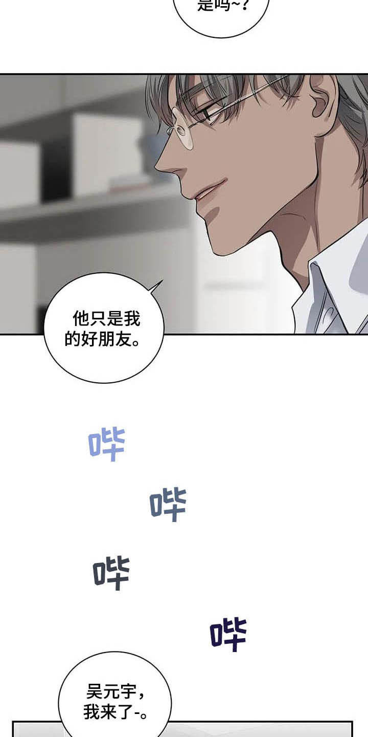 毒蛇缠咬漫画,第24章：吻2图