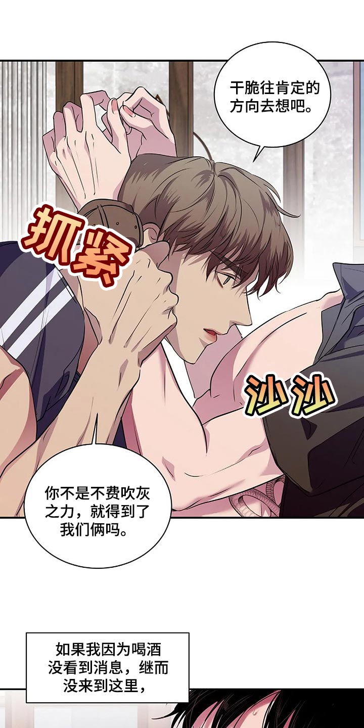 毒蛇缠锯子的故事漫画,第58章：毫无意义1图