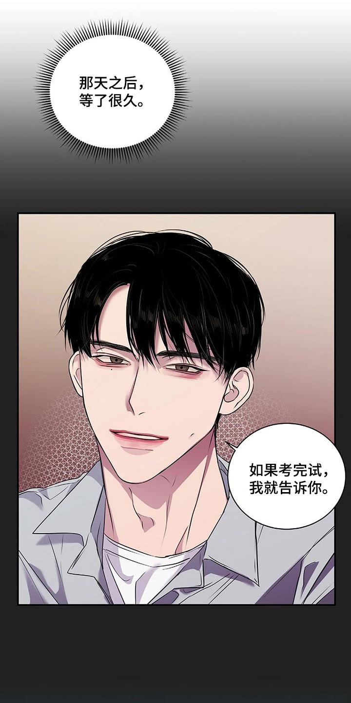 毒蛇缠咬漫画,第55章：顺风顺水3图