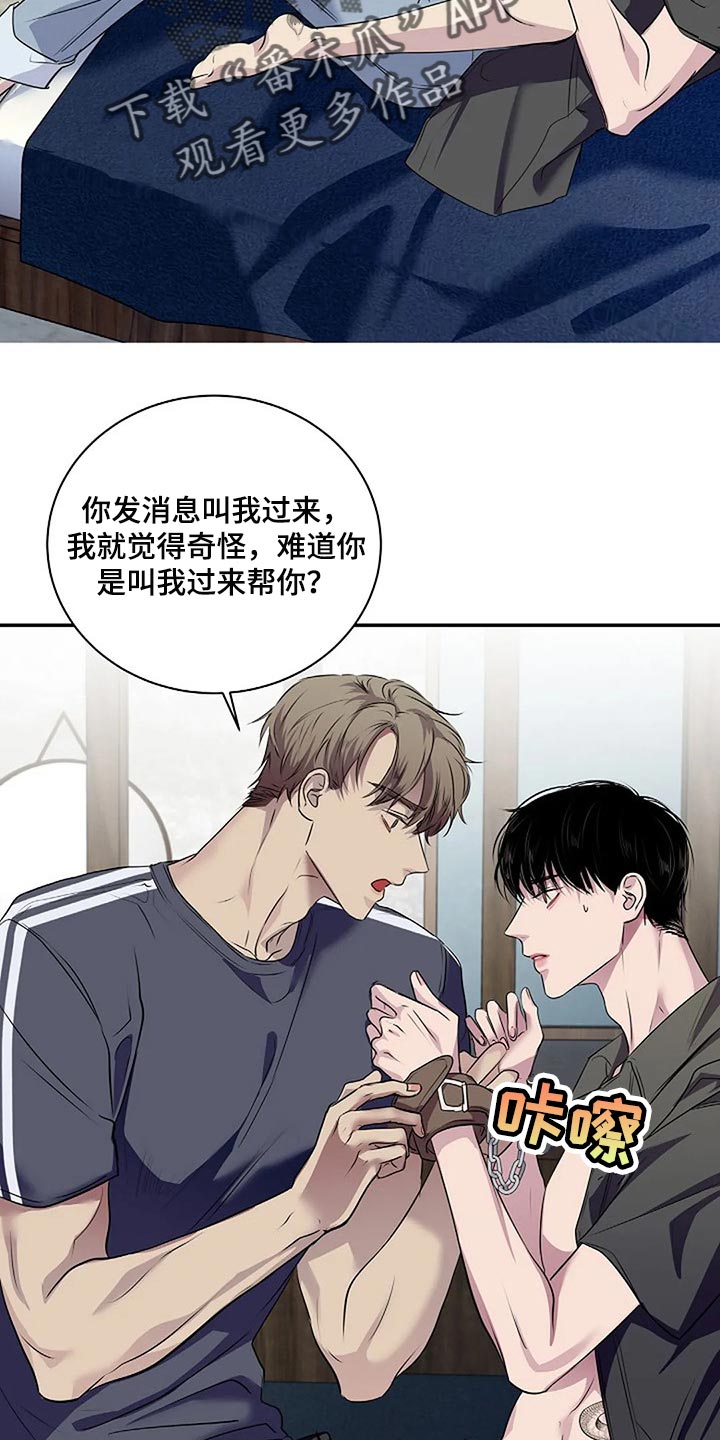 毒战漫画,第57章：代价1图