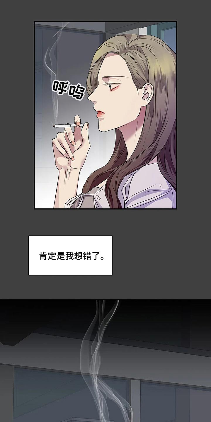 毒战漫画,第59章：肯定是我想错了3图