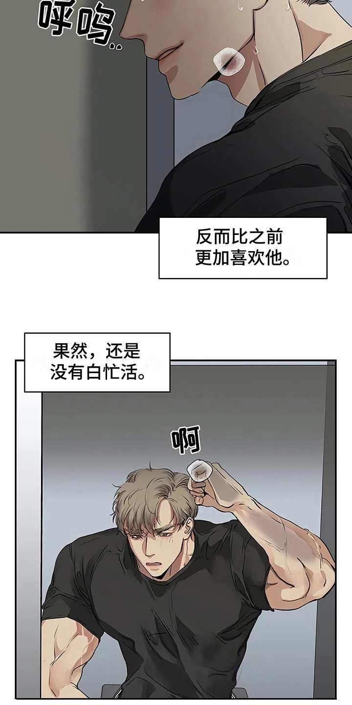 毒蛇排行榜前十名漫画,第16章：明白了3图