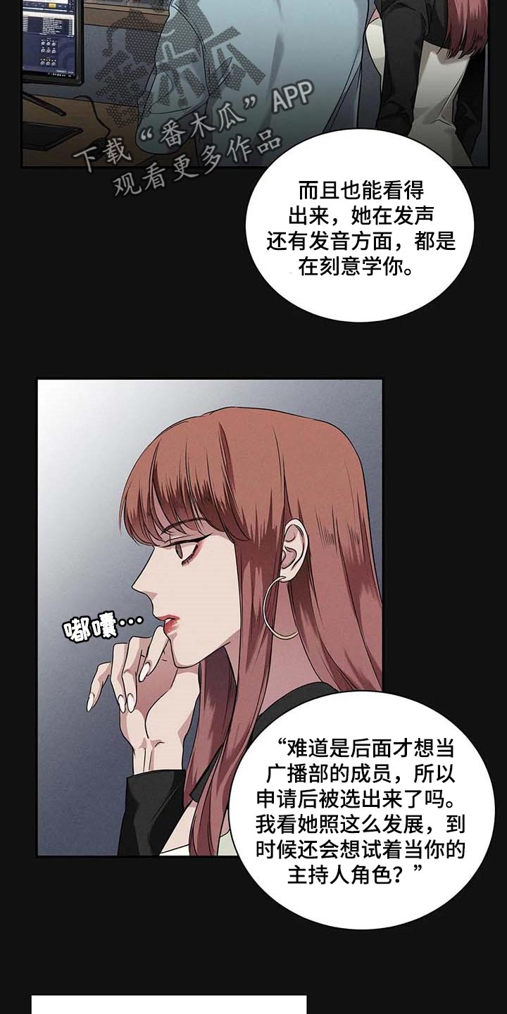 毒蛇缠咬漫画,第37章：希望能和解2图