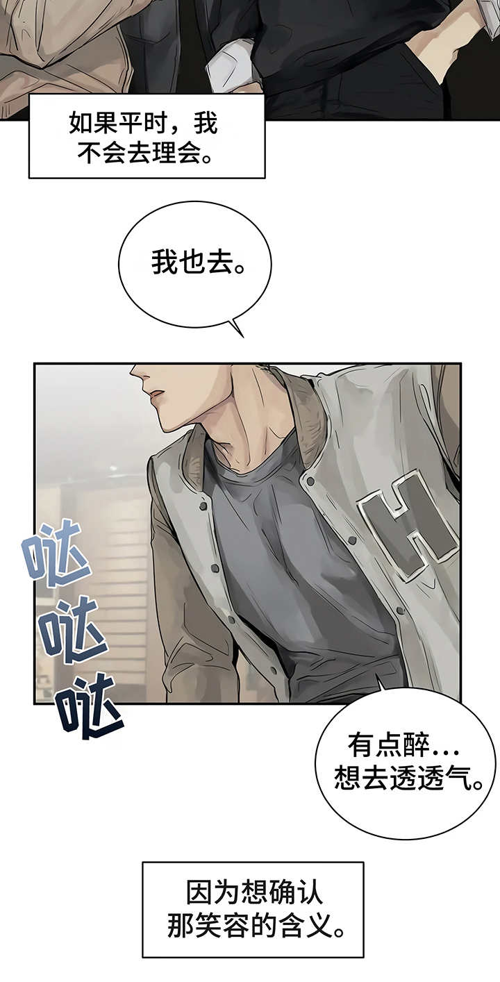 毒蛇缠咬漫画,第5章：欢迎会4图