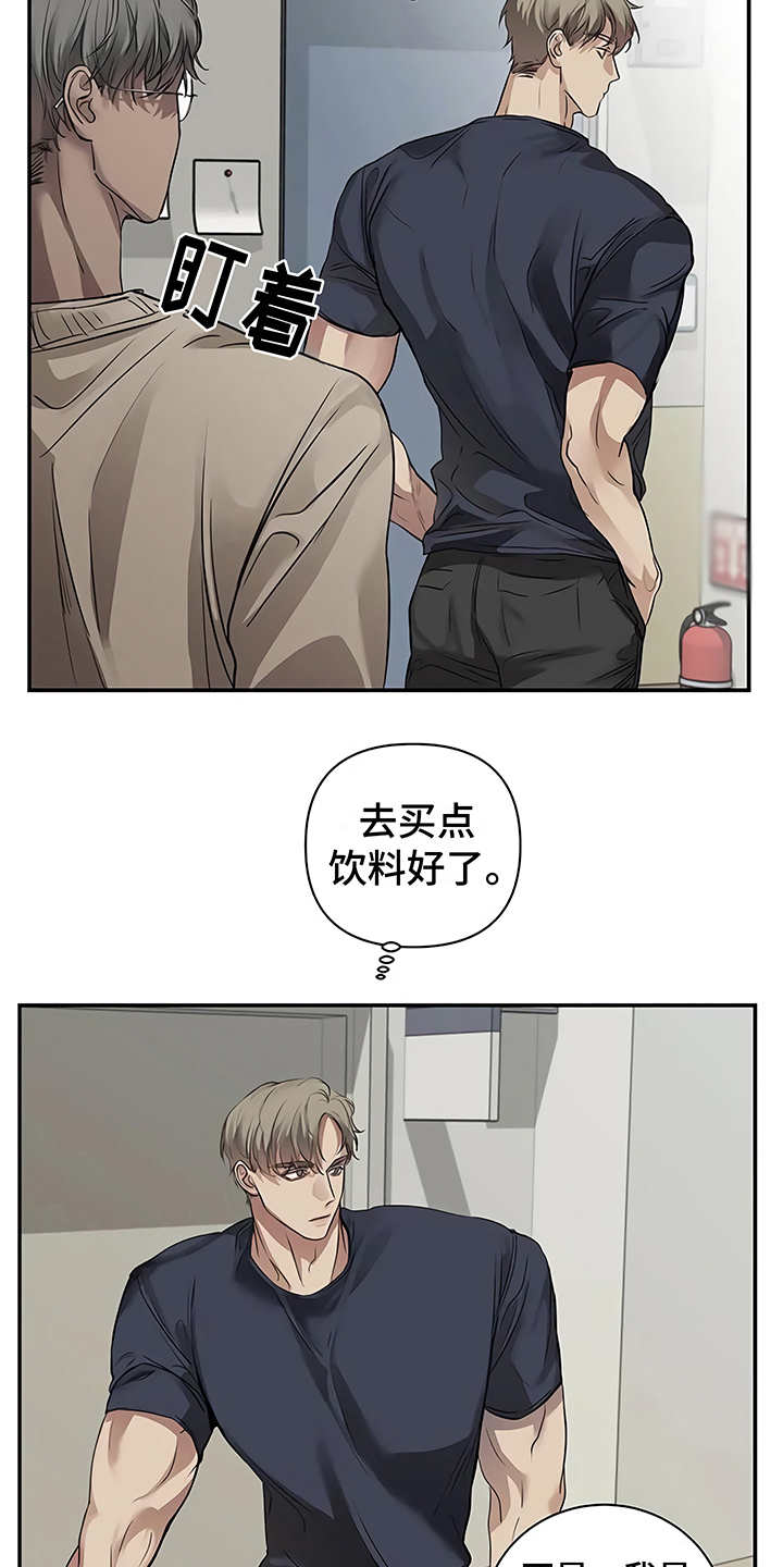 毒蛇的天敌漫画,第22章：不安2图