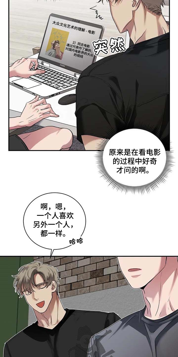 毒蛇缠锯子的故事漫画,第38章：好机会1图