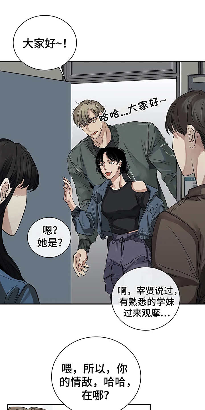 毒蛇缠咬漫画,第13章：粉丝1图
