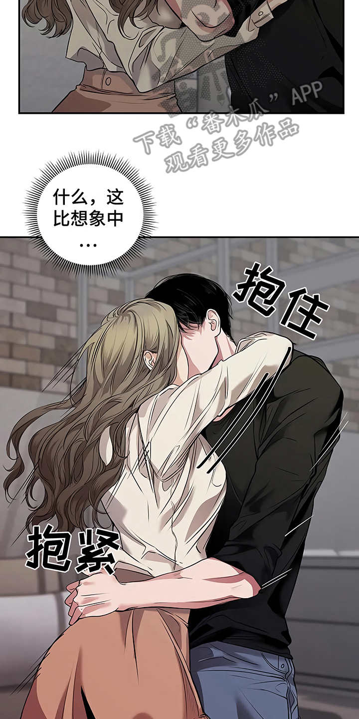 毒蛇缠咬漫画,第22章：不安2图