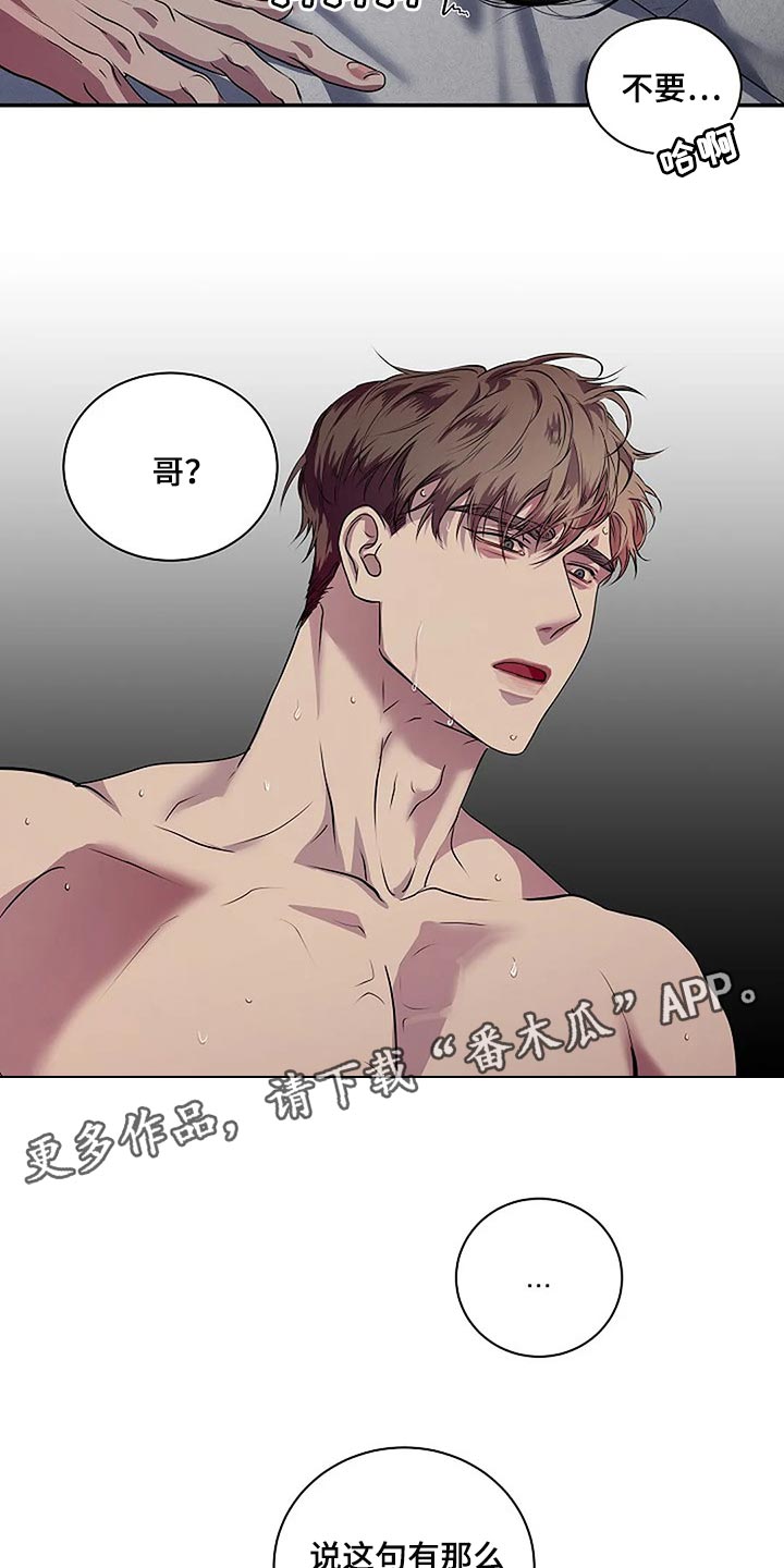 毒蛇影院漫画,第46章：说句话有那么难吗？1图