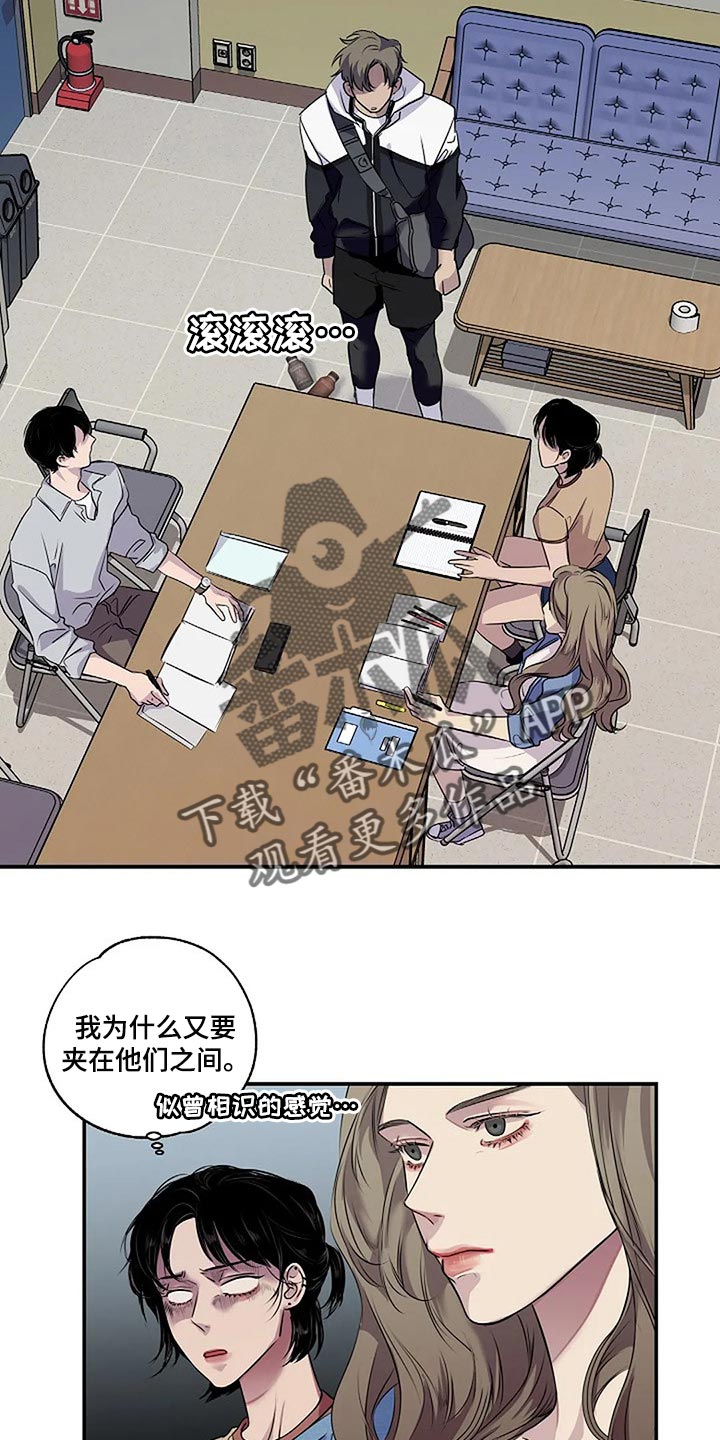 毒蛇缠咬漫画,第52章：你什么都不知道1图