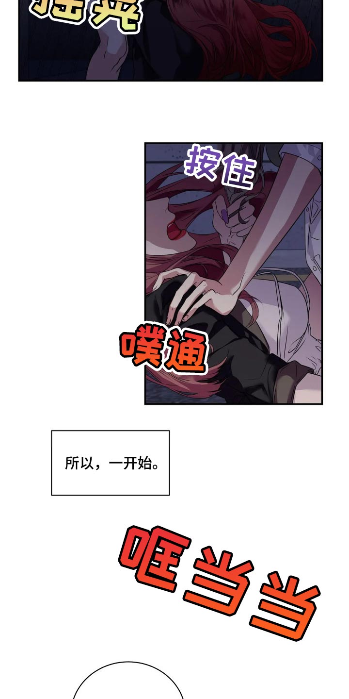 毒蛇缠咬漫画,第42章：真的想交朋友5图