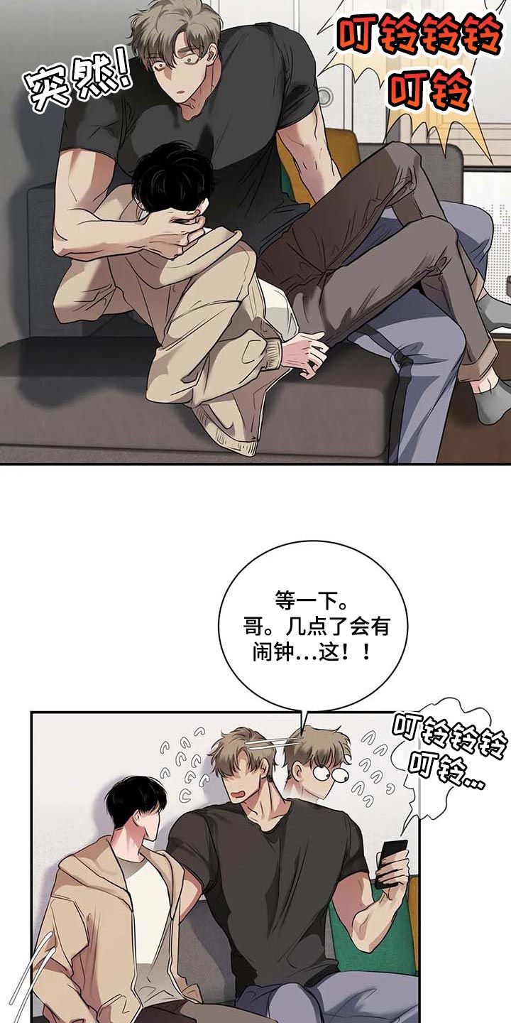 毒蛇缠咬漫画,第36章：这又是什么？5图