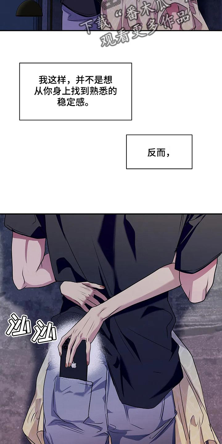 毒蛇岛漫画,第56章：新的刺激1图