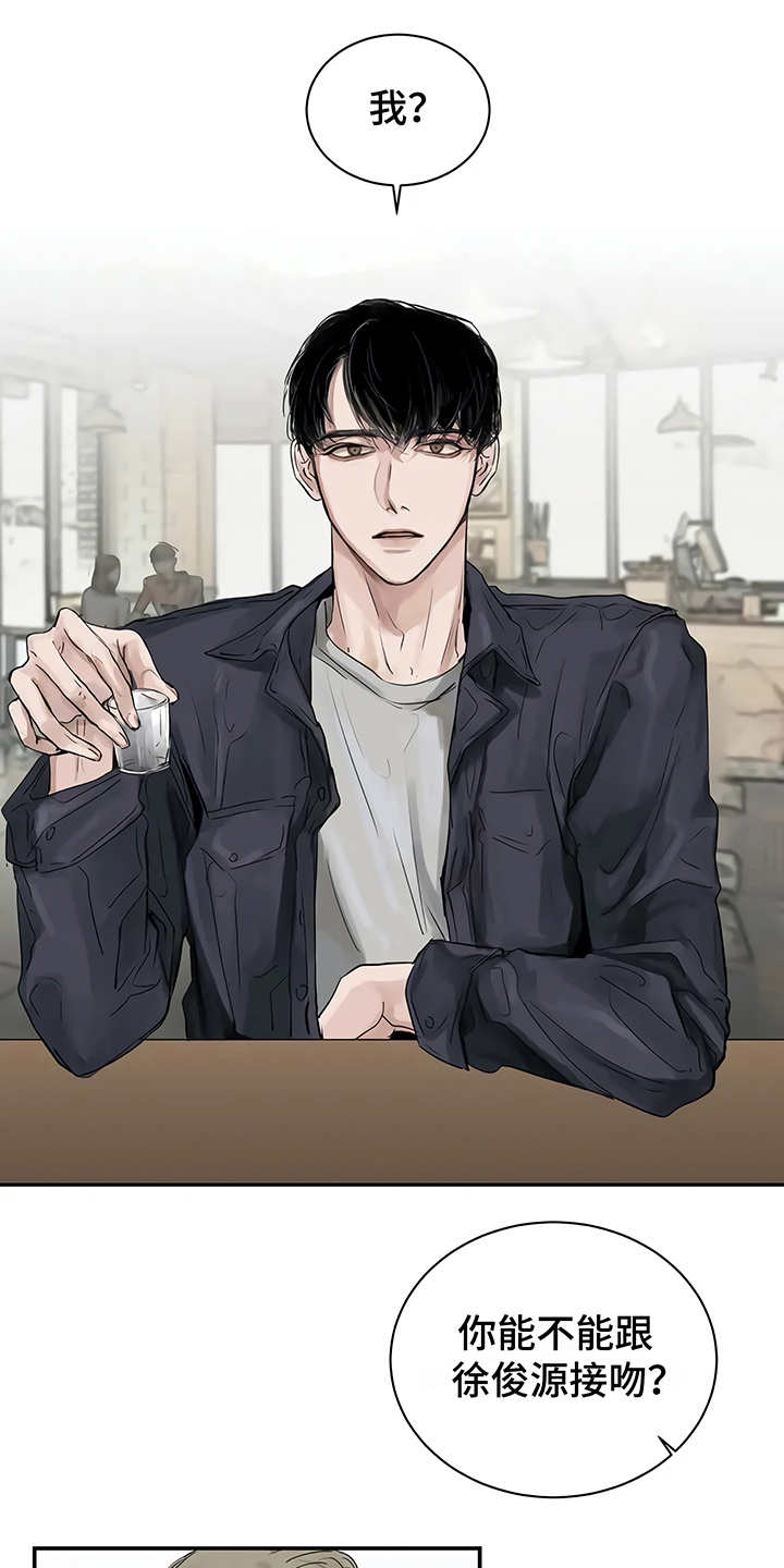 毒蛇缠咬漫画,第5章：欢迎会3图