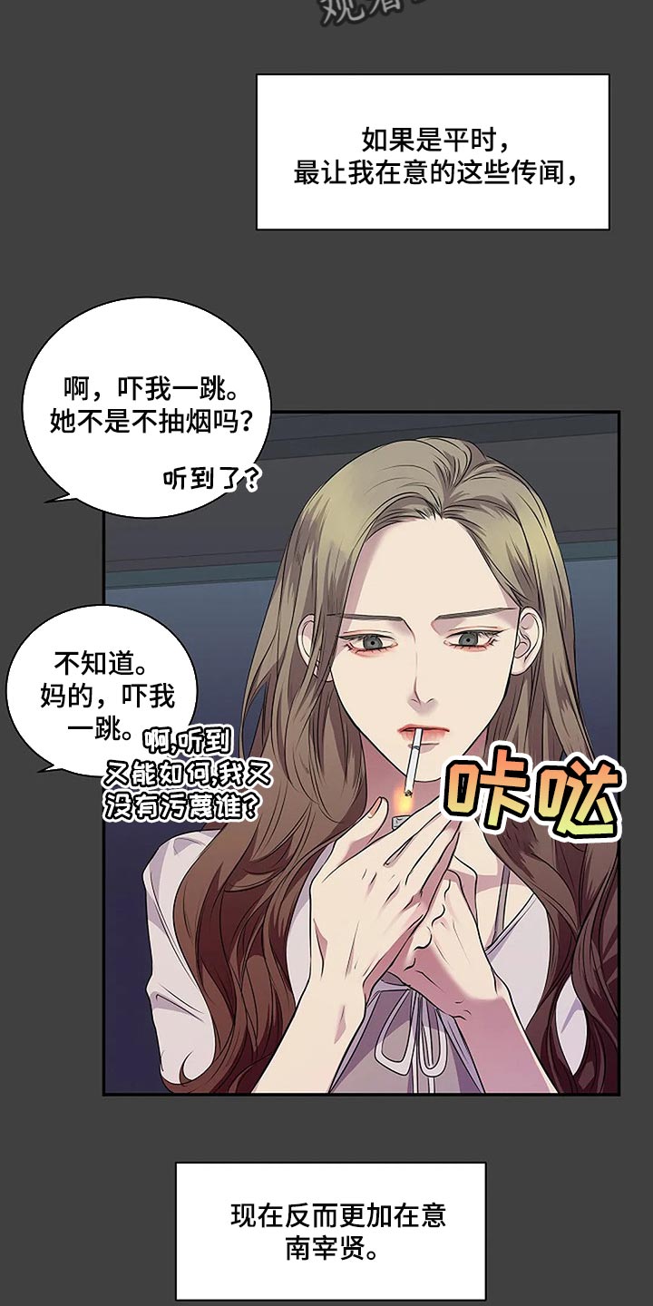 毒战漫画,第59章：肯定是我想错了2图