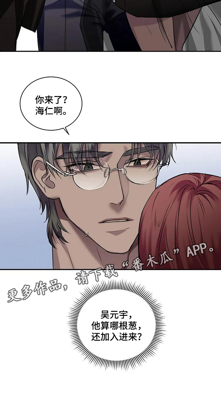 毒蛇的天敌漫画,第48章：全身而退5图
