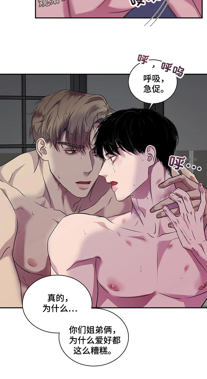 毒蛇影院漫画,第46章：说句话有那么难吗？4图