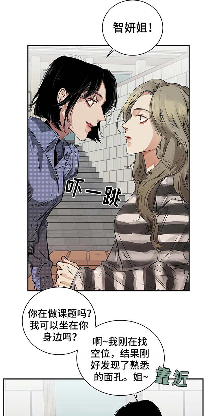 毒蛇缠锯子的故事漫画,第16章：明白了2图
