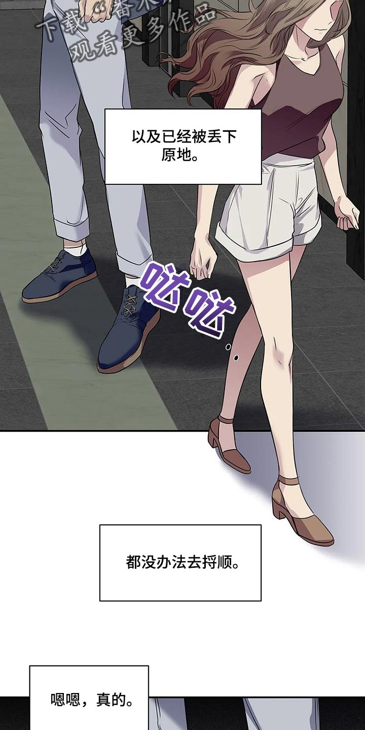 毒蛇的天敌漫画,第60章：复杂的关系【完结】4图