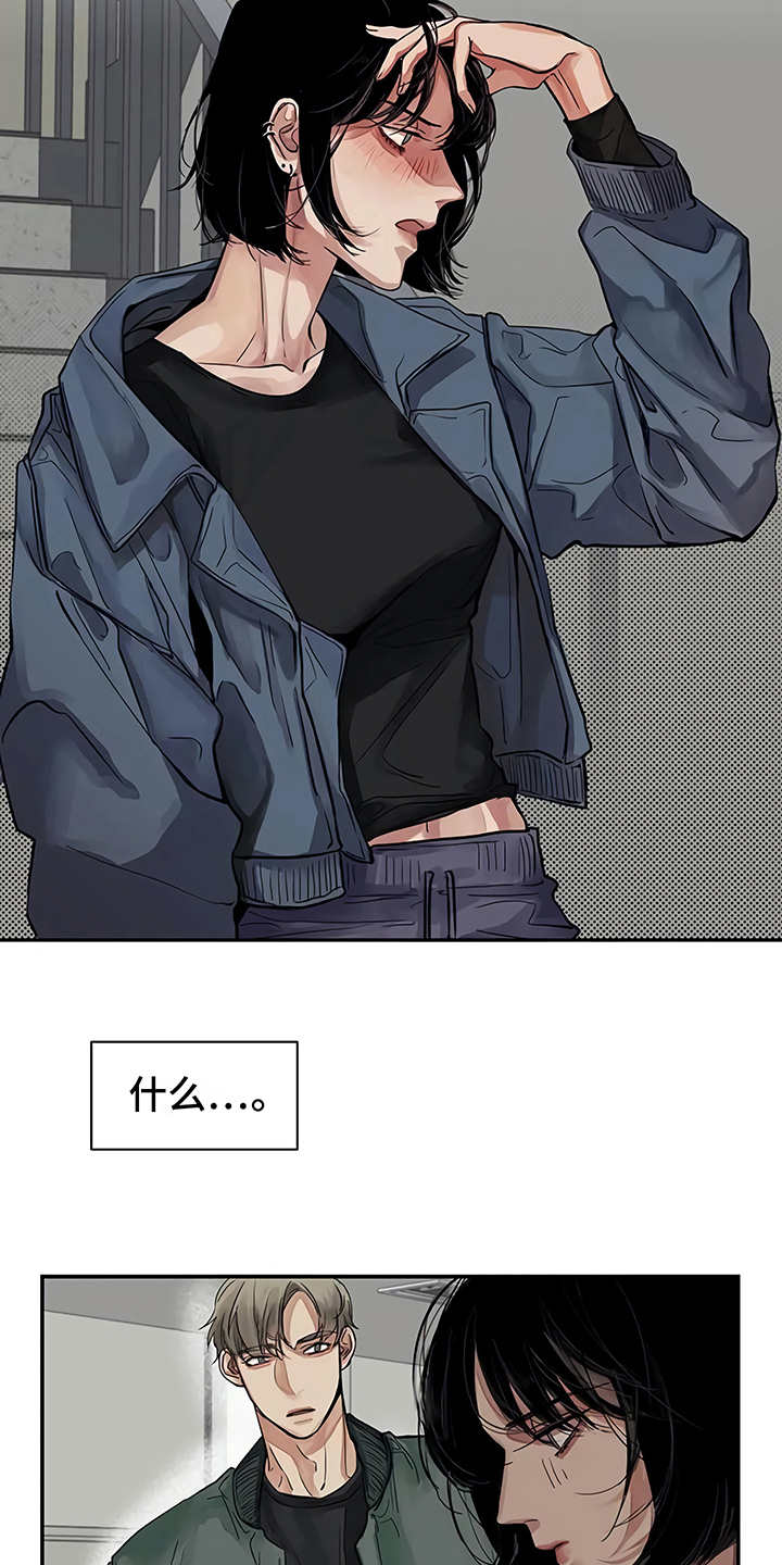 毒蛇缠咬漫画,第13章：粉丝4图