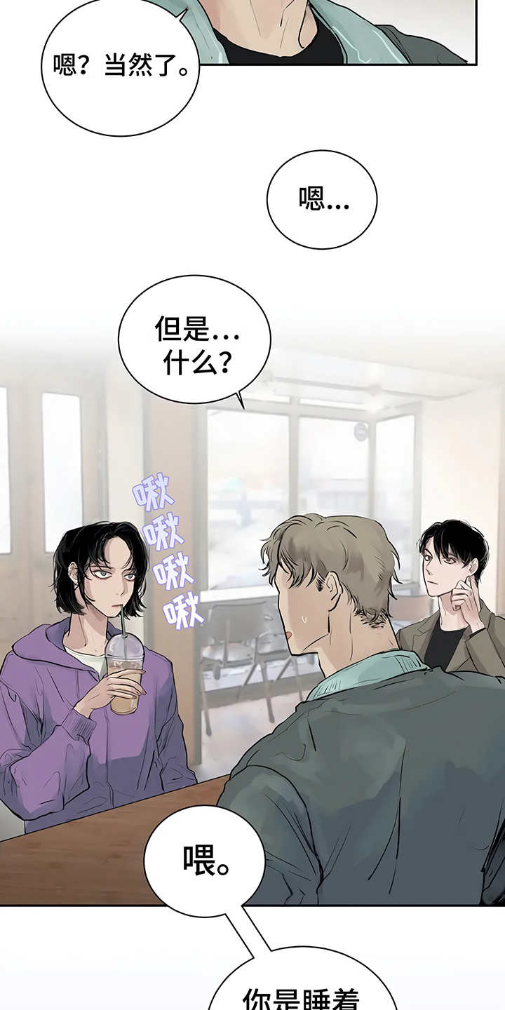 毒蛇排行榜前十名漫画,第2章：加入社团1图