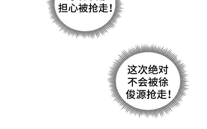 毒蛇缠咬漫画,第22章：不安5图