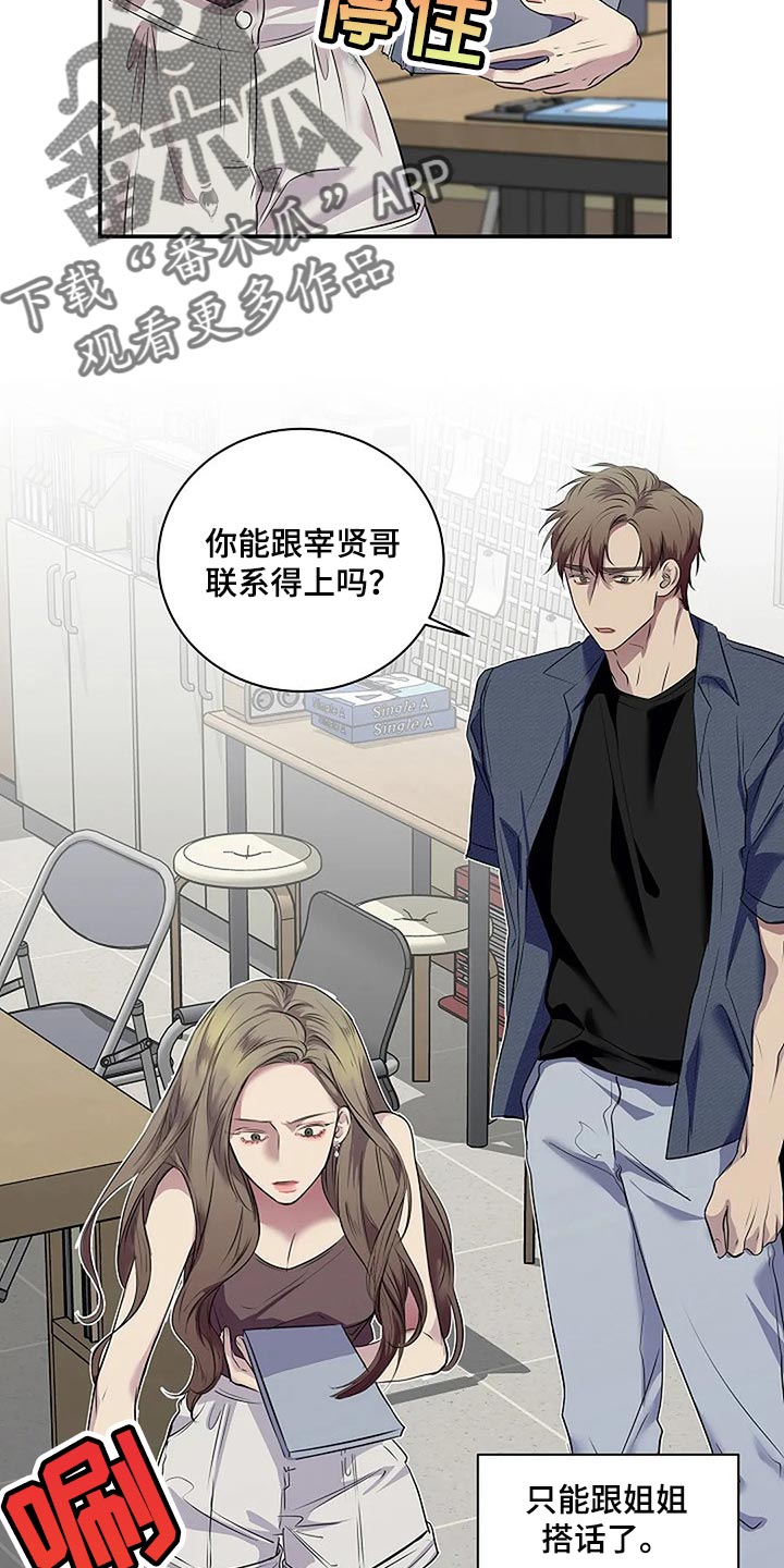 毒战漫画,第59章：肯定是我想错了3图