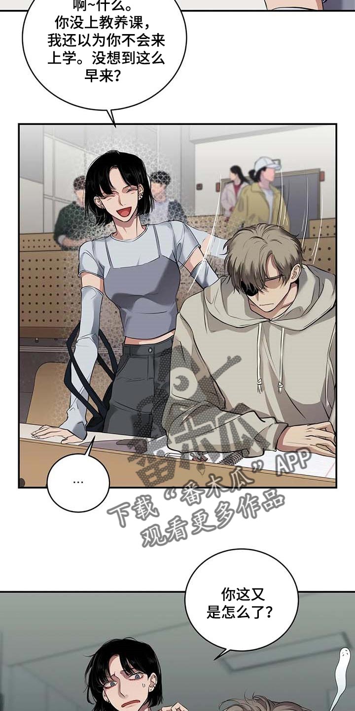 毒蛇缠咬漫画,第30章：似曾相识2图