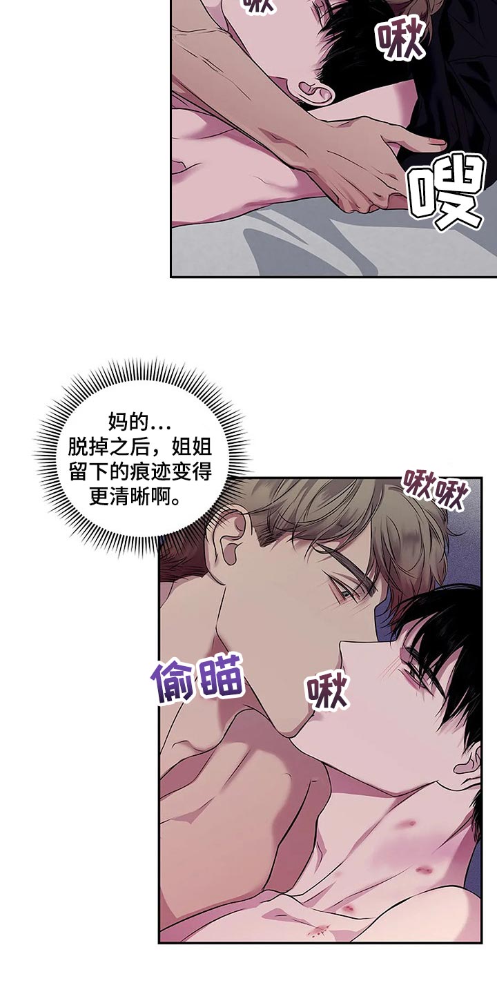 毒蛇缠咬漫画,第46章：说句话有那么难吗？3图