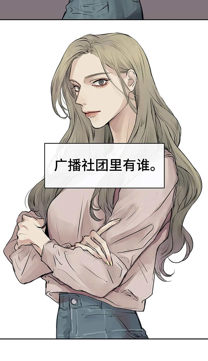 毒蛇排行榜前十名漫画,第2章：加入社团4图