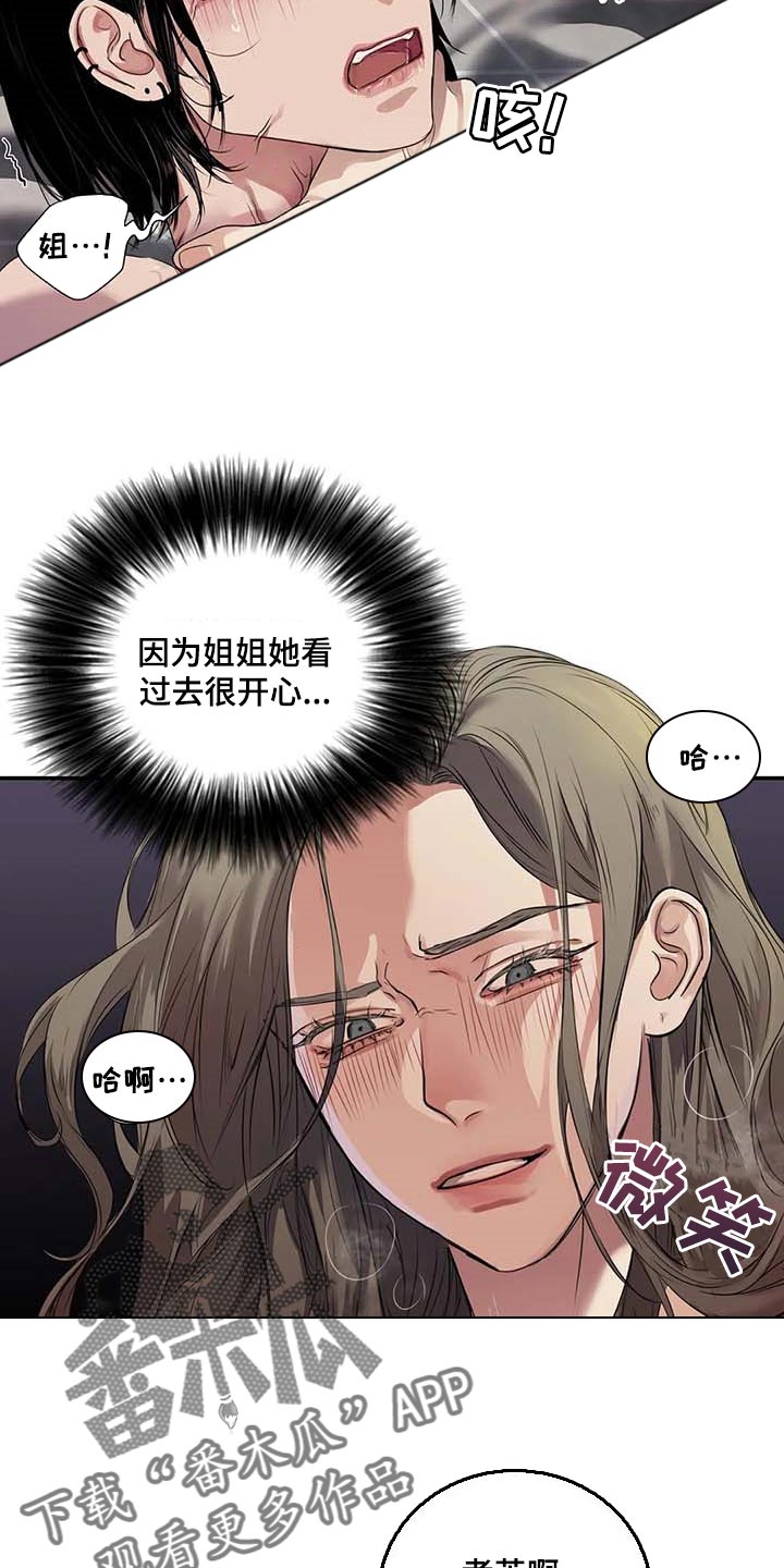 毒蛇缠绕怎么办漫画,第34章：你能帮我到什么地步2图