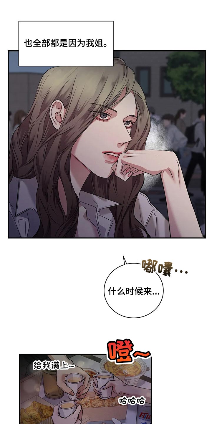 毒蛇缠锯子的故事漫画,第41章：逃跑1图