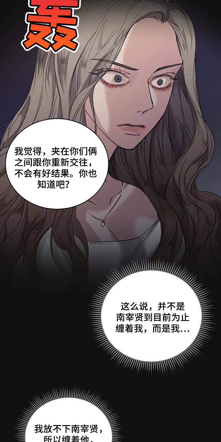 毒蛇视频大全漫画,第32章：真的好丢人2图
