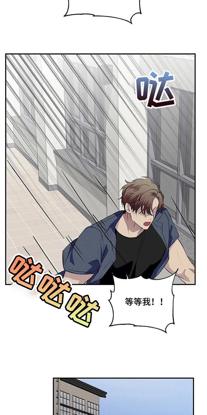 毒战漫画,第59章：肯定是我想错了3图