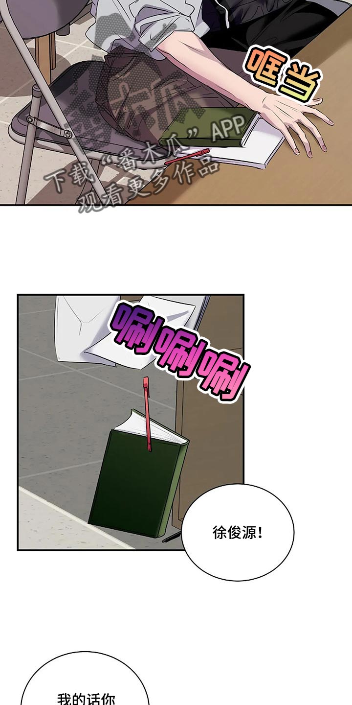 毒蛇岛漫画,第54章：没什么好遗憾的2图