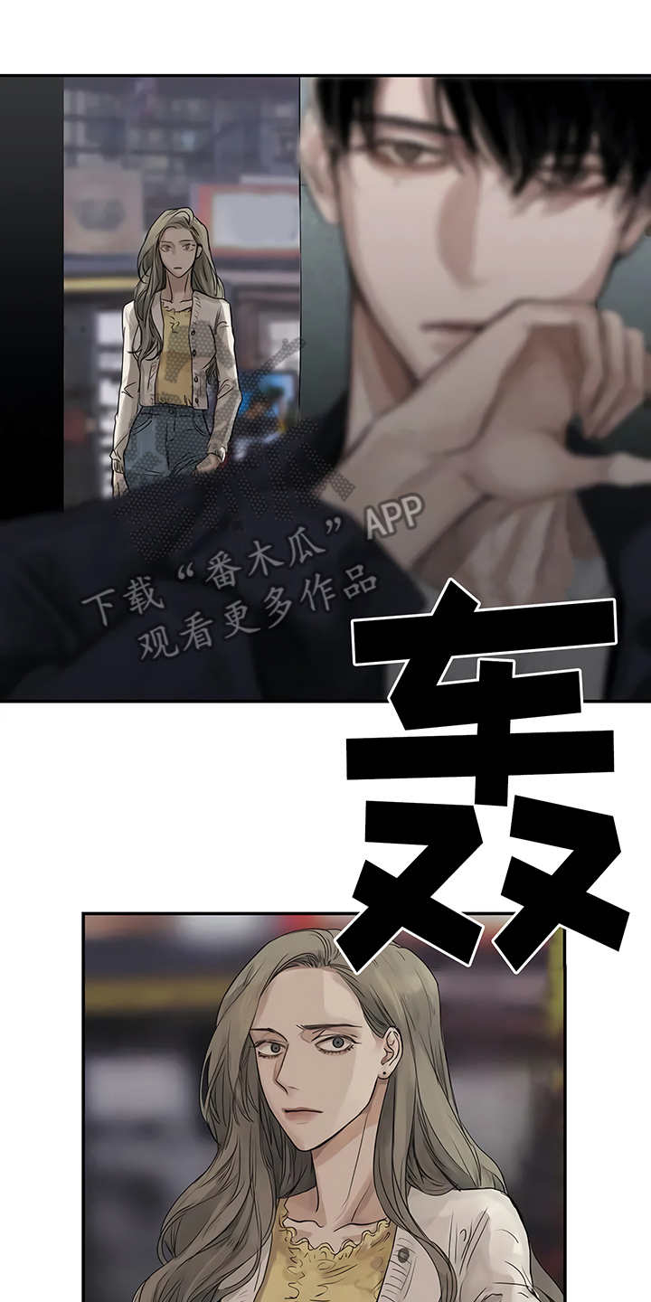 毒战漫画,第6章：失误3图