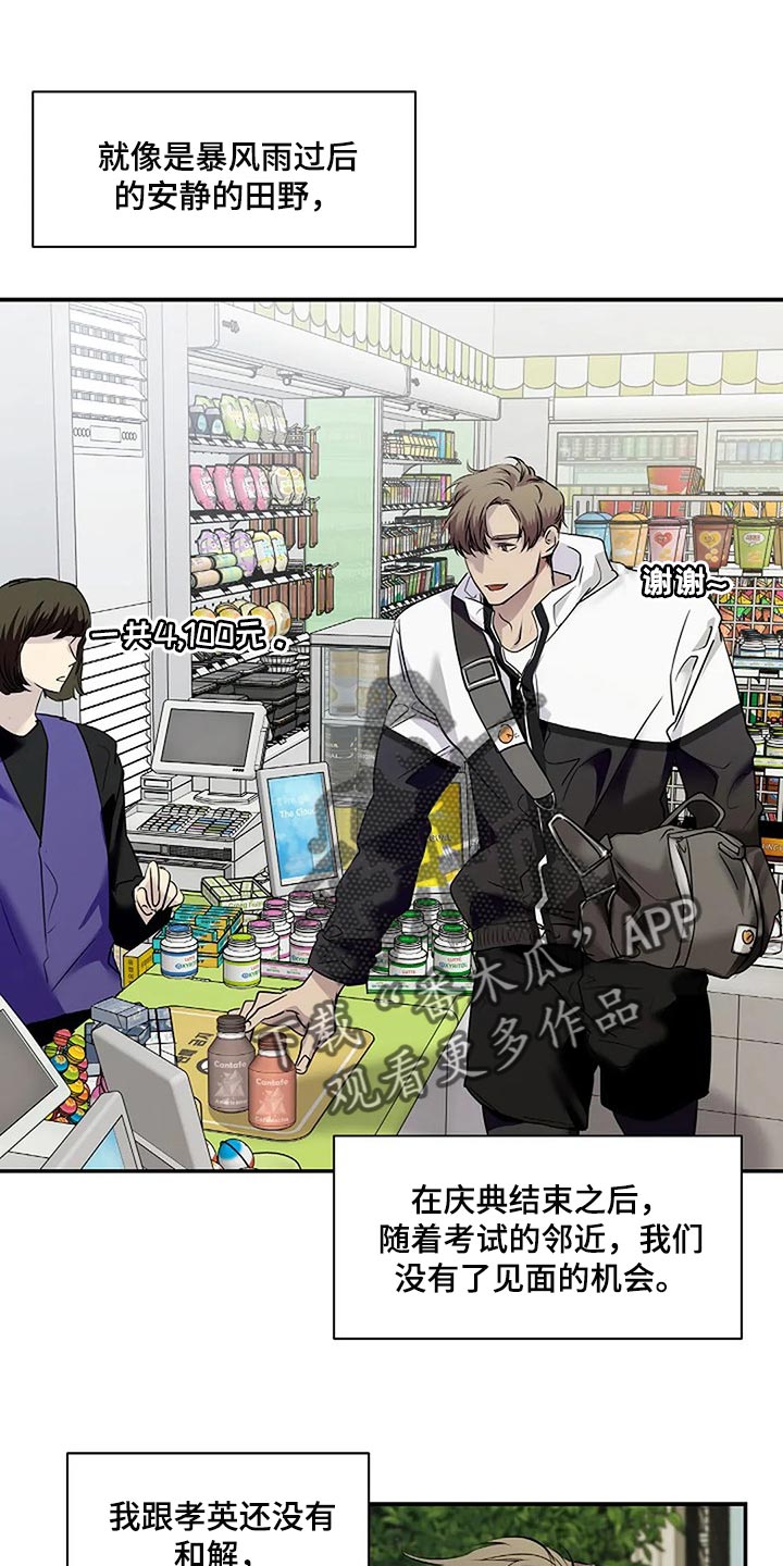 毒蛇缠咬漫画,第52章：你什么都不知道1图