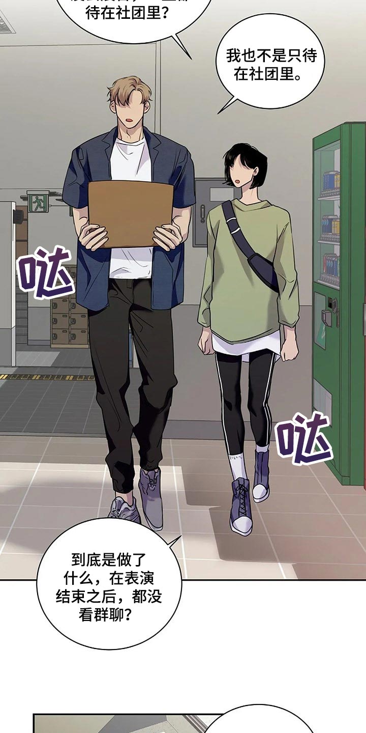 毒蛇的天敌漫画,第47章：唯一的事情4图