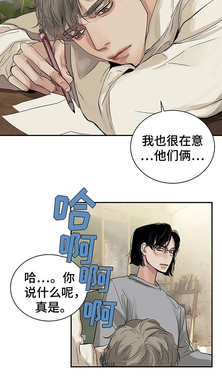 毒蛇缠锯子的故事漫画,第10章：嫉妒5图