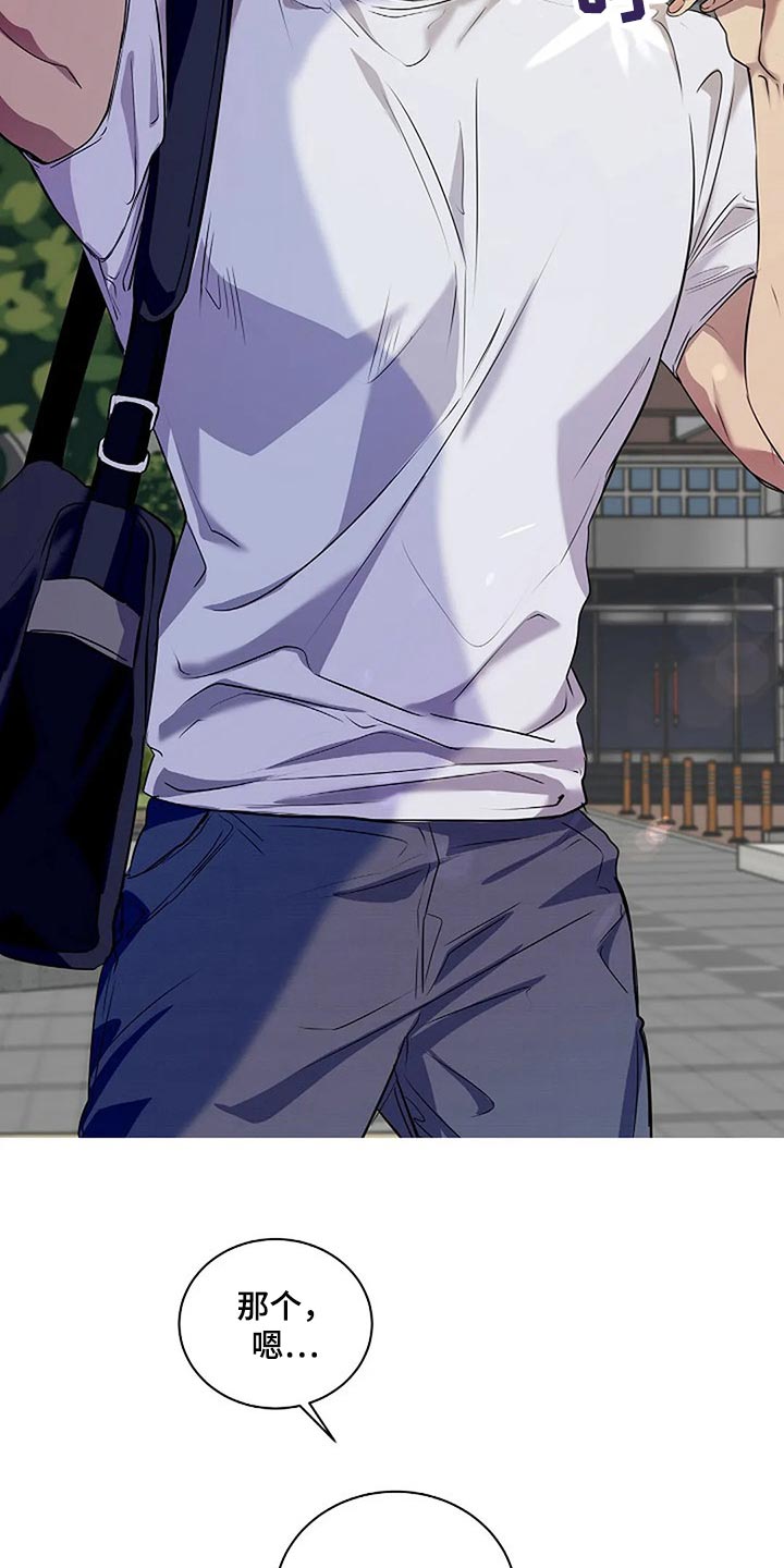 毒蛇缠咬漫画,第55章：顺风顺水1图