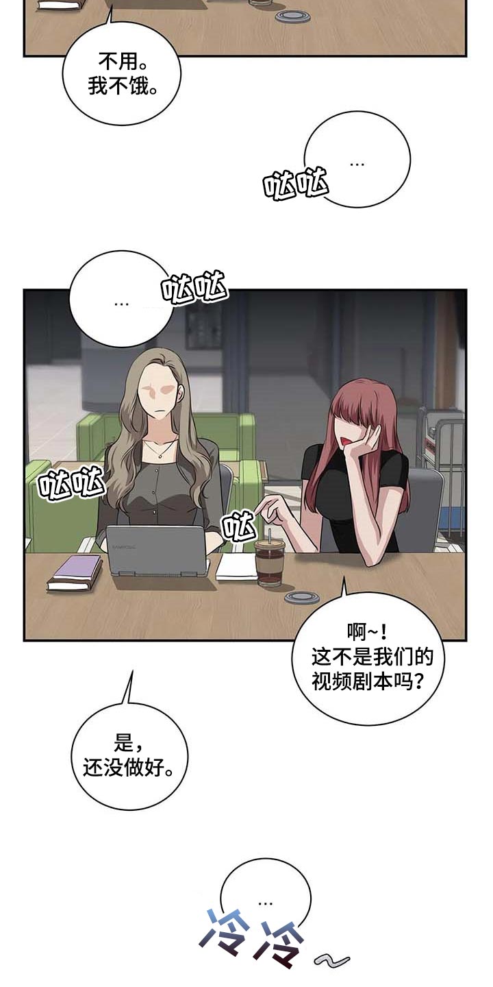 毒蛇缠咬漫画,第37章：希望能和解4图