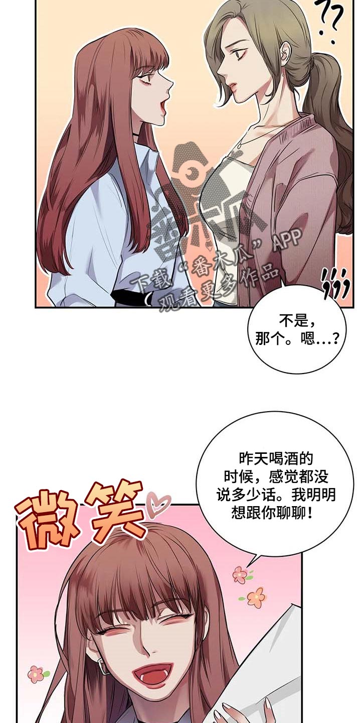 毒蛇缠咬漫画,第36章：这又是什么？3图