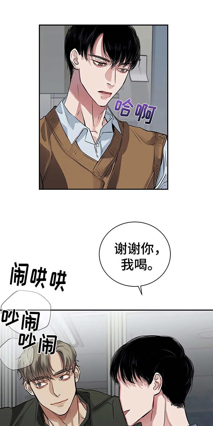 毒蛇缠咬漫画,第18章：厚脸皮2图