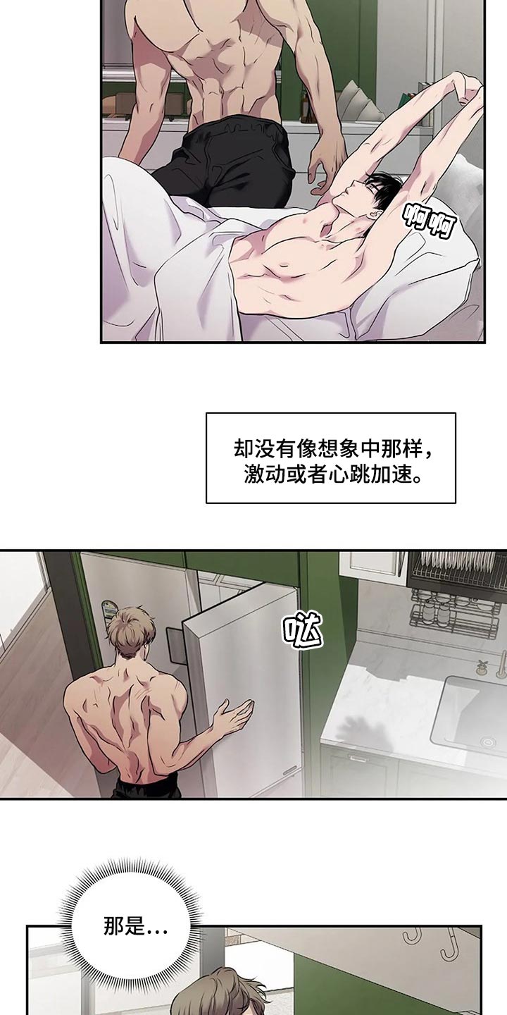 毒蛇缠腿上的视频漫画,第47章：唯一的事情4图