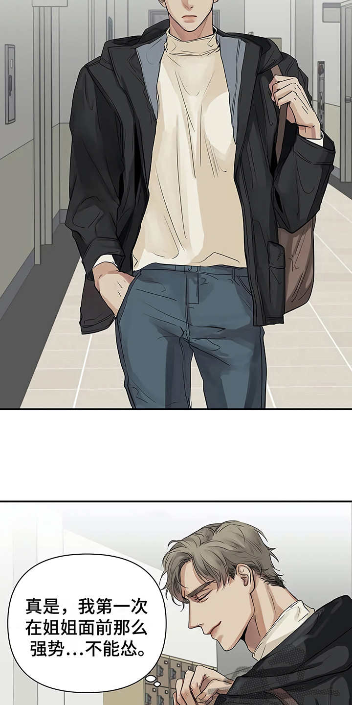 毒战漫画,第9章：解释1图