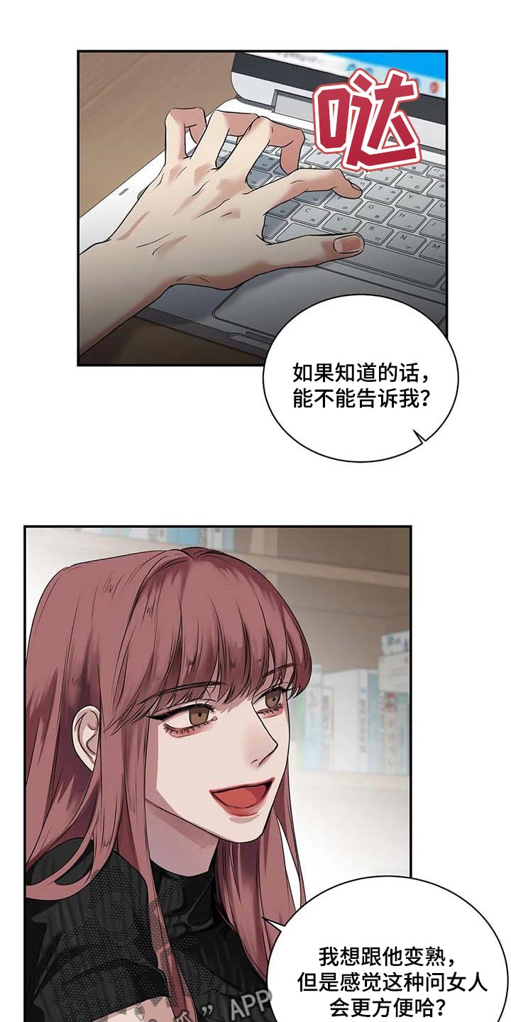 毒蛇照片大全漫画,第37章：希望能和解2图