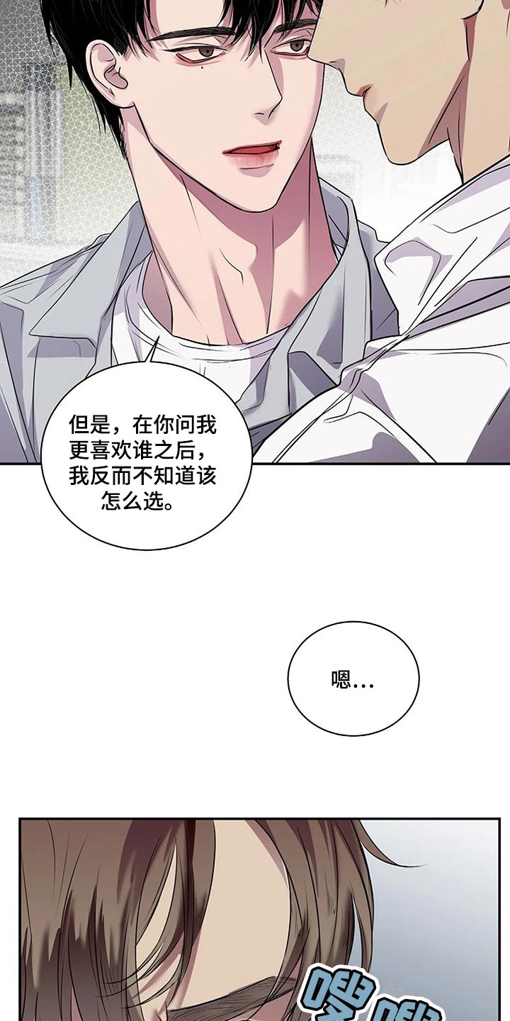 毒蛇岛漫画,第54章：没什么好遗憾的1图