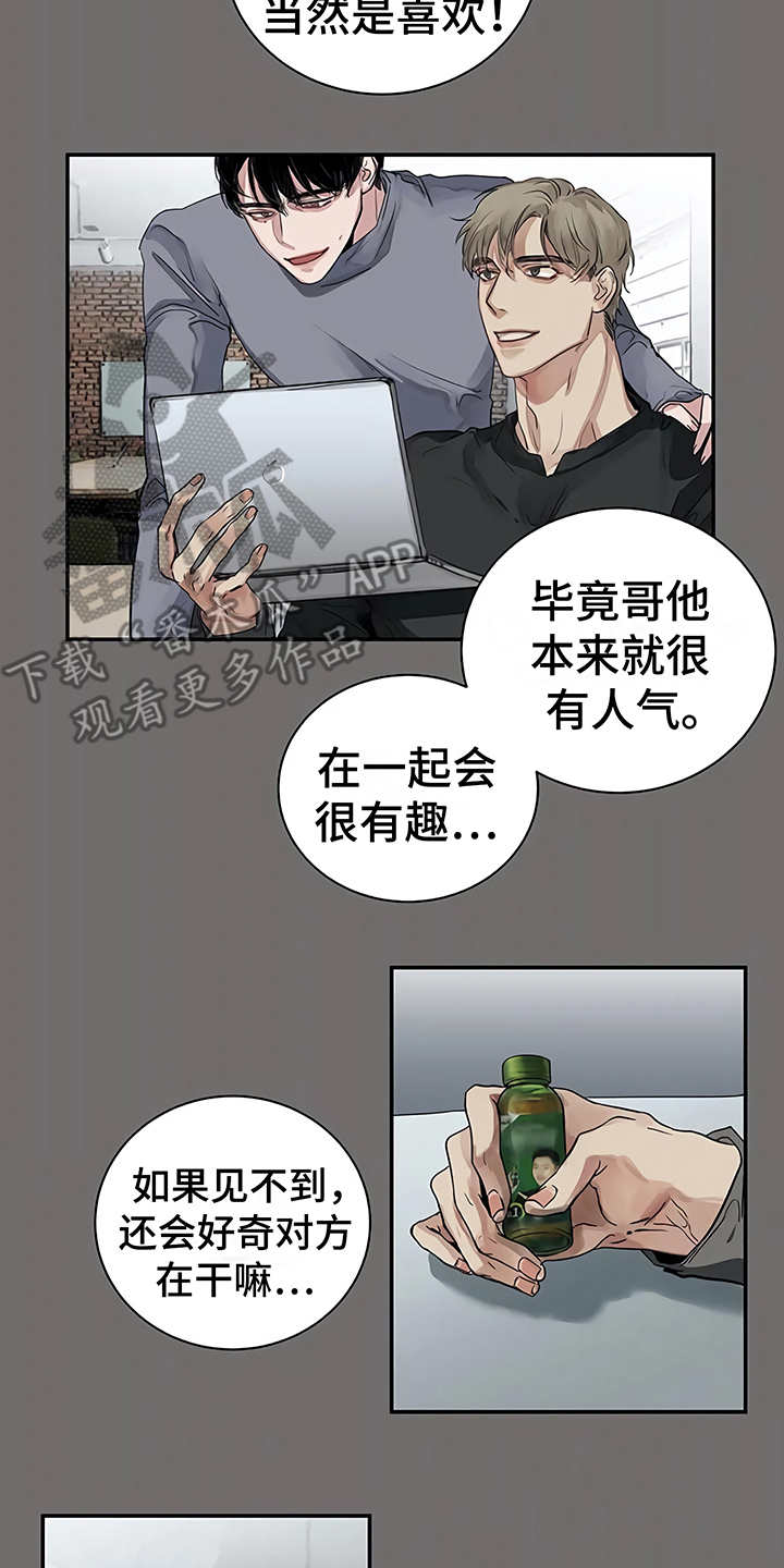 毒蛇缠锯子的故事漫画,第12章：无法集中3图