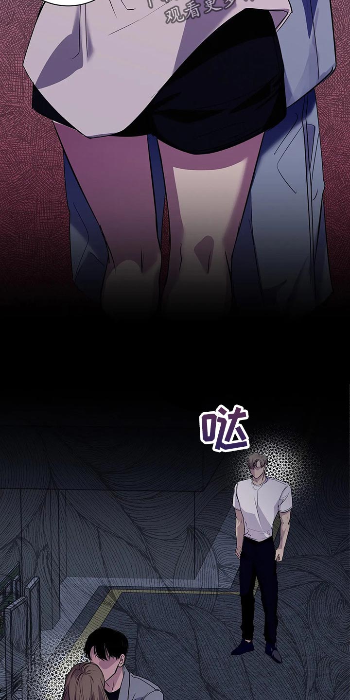 毒蛇的天敌漫画,第43章：暧昧2图