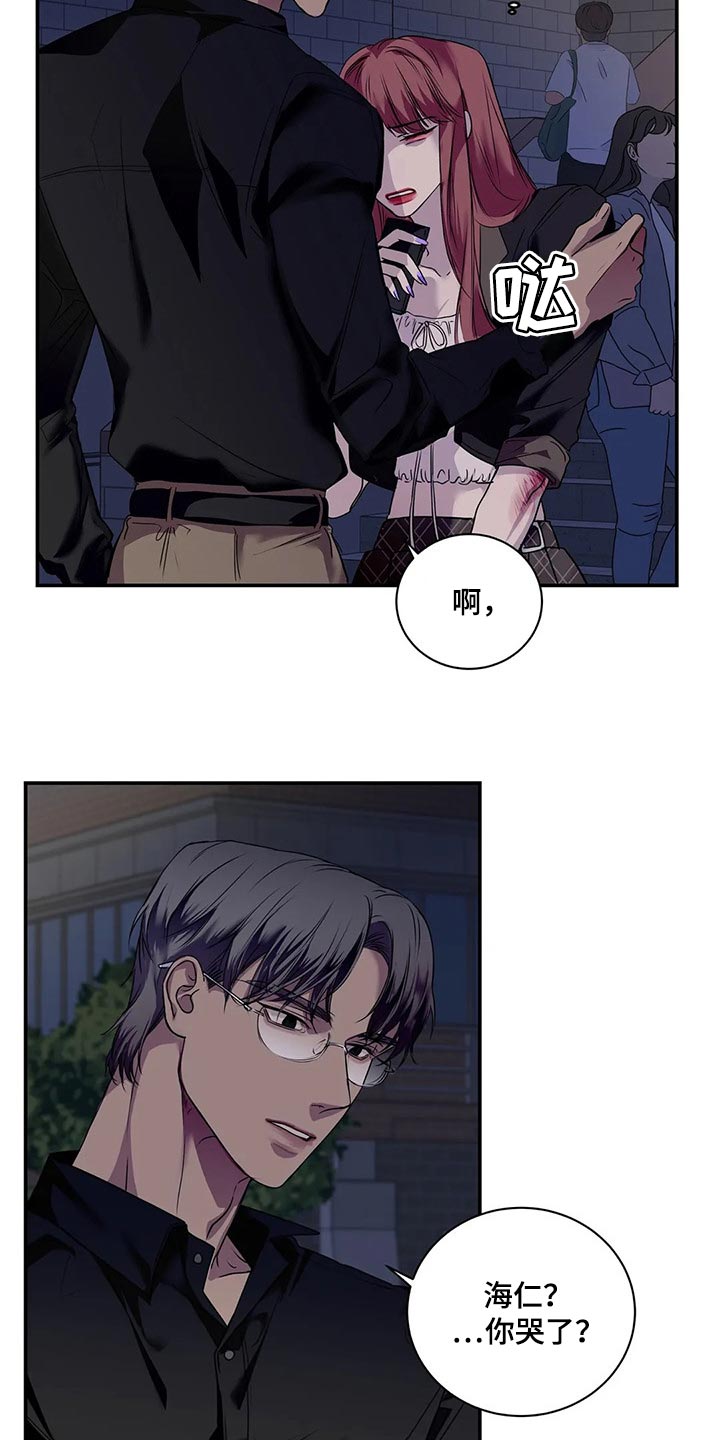 毒蛇缠咬漫画,第44章：你真的是王八蛋3图